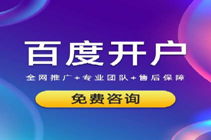 解析百度推广代理商的转化率提升策略